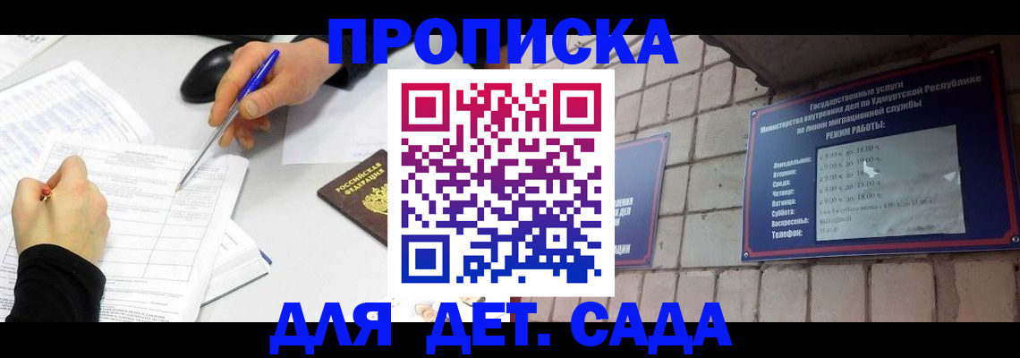 временная регистрация в квартире в Ярославской области