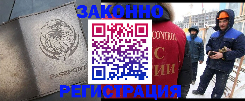 прописка от собственника в Ярославской области