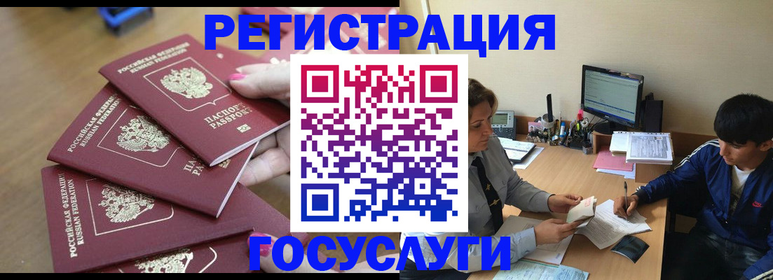 временная регистрация для всех в Ярославской области