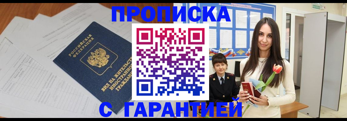 временная регистрация недорого в Ярославской области