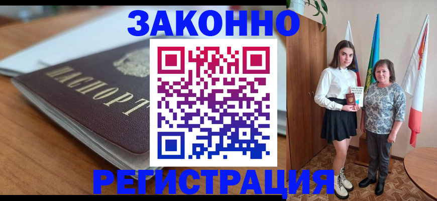 временная прописка в Ярославской области