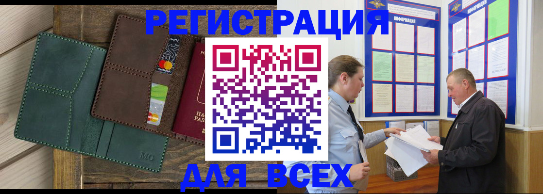 прописка штамп в Ярославской области