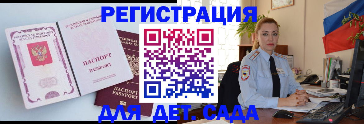 временная регистрация для всех в Ярославской области