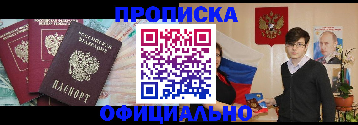 временная регистрация адрес в Ярославской области